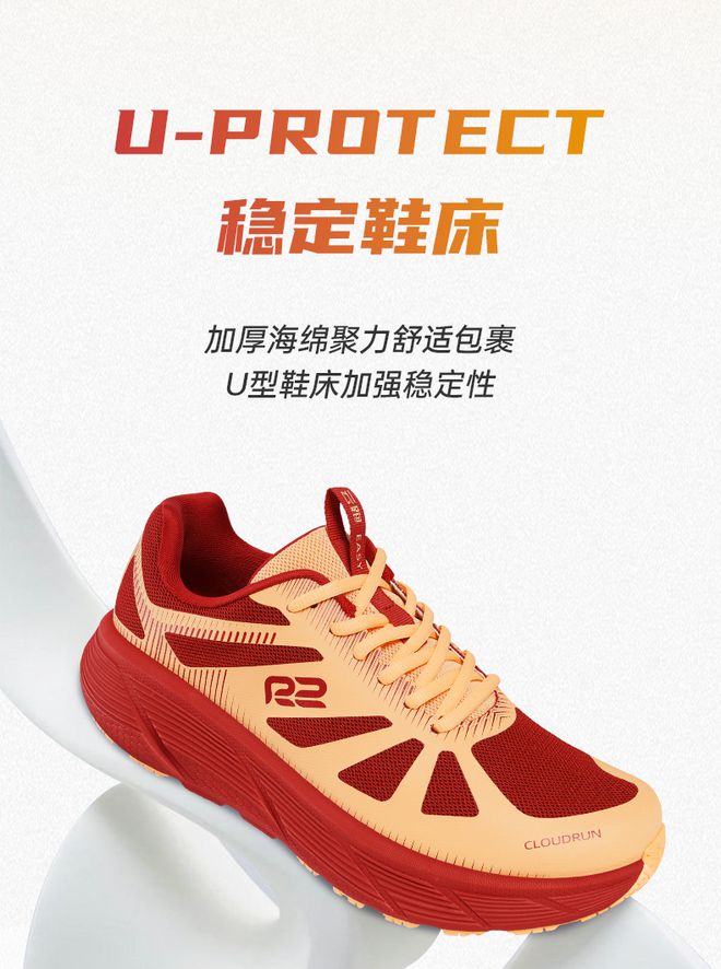 后底缓震助力初跑者轻松启航！球王会网站R2跑鞋云跑EASY