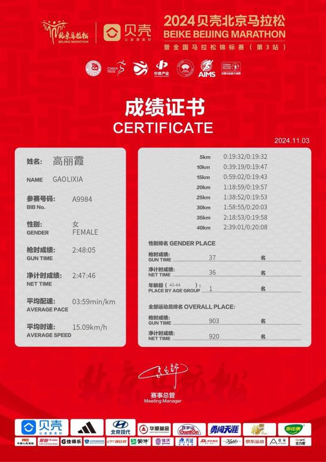 手跑鞋排行榜马孔多喜提国产品牌第五！球王会平台知名自媒体发布北马破三选