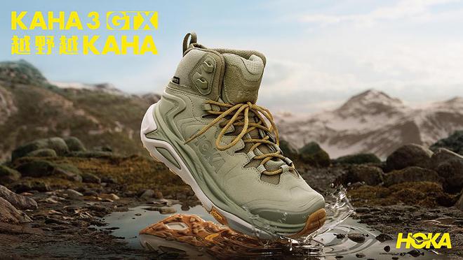 3 GTX、PUMFUTURE 8 足球鞋登场球王会每周鞋报：HOKA 推出新一代 KAHA(图6)