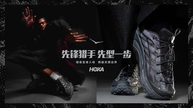 3 GTX、PUMFUTURE 8 足球鞋登场球王会每周鞋报：HOKA 推出新一代 KAHA(图2)
