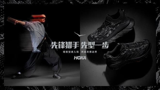 3 GTX、PUMFUTURE 8 足球鞋登场球王会每周鞋报：HOKA 推出新一代 KAHA(图3)