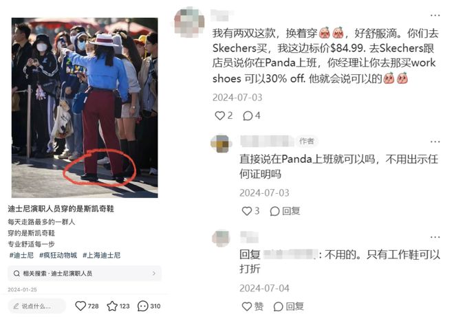 美国足力健」靠收割买不起昂跑们的打工人赚麻了？球王会平台“日均2万步的迪士尼员工