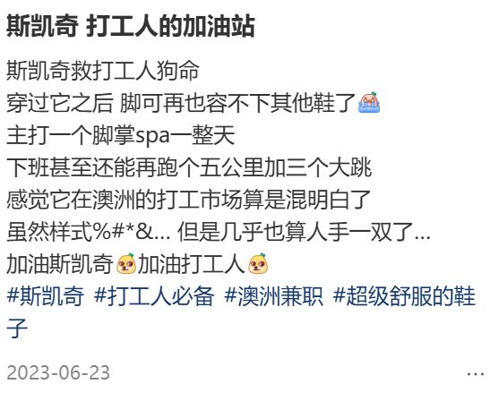 美国足力健」靠收割买不起昂跑们的打工人赚麻了？球王会平台“日均2万步的迪士尼员工都穿它”「(图11)
