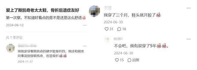美国足力健」靠收割买不起昂跑们的打工人赚麻了？球王会平台“日均2万步的迪士尼员工都穿它”「(图16)