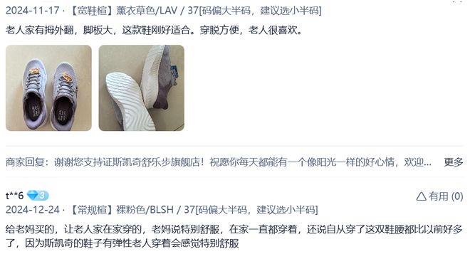 美国足力健」靠收割买不起昂跑们的打工人赚麻了？球王会平台“日均2万步的迪士尼员工都穿它”「(图20)