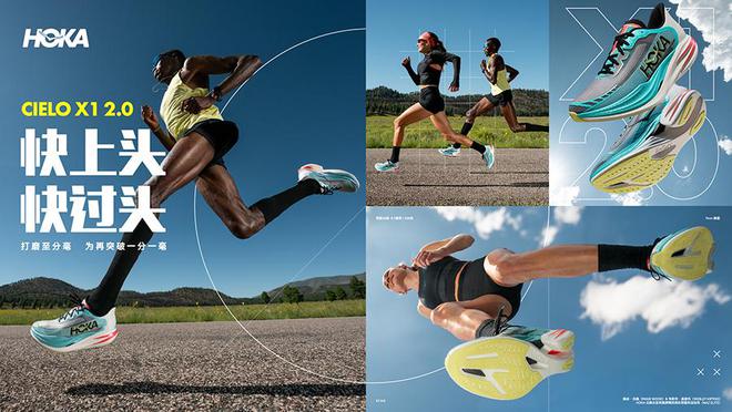携手、HOKA ONE ONE CIELO X1 20 发售球王会体育app入口每周鞋报：匡威和 GOLF WANG 再(图2)