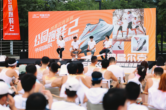 ！鸿星尔克公园跑鞋赋能国动新动能球王会app入选2024年度好物(图3)