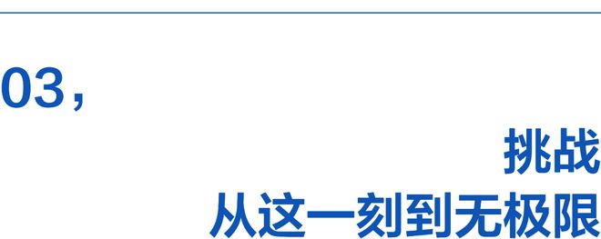 碍遇见身体里的英雄球王会体育穿越障(图6)