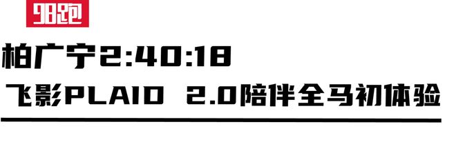 最佳的装备测评球王会实战是(图17)