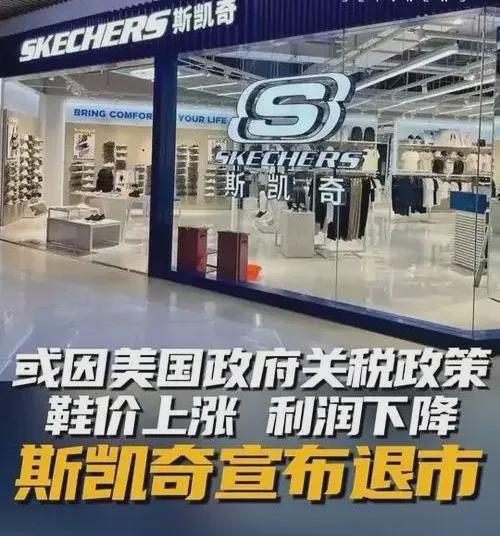 卖身背后：一场逆袭与挣扎的故事683亿！美国“鞋王”斯凯奇(图4)
