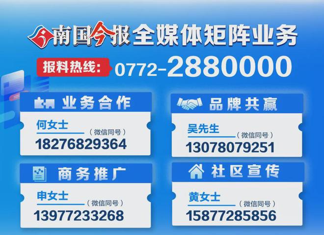 078万人加油！开始了！柳州1(图6)