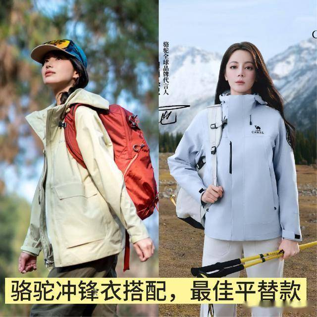 满街都在穿这3个“平替”冲锋衣难怪都不买始祖鸟、凯乐石了!(图4) 满街都在穿这3个“平替”冲锋衣难怪都不买始祖鸟、凯乐石了!(图4)