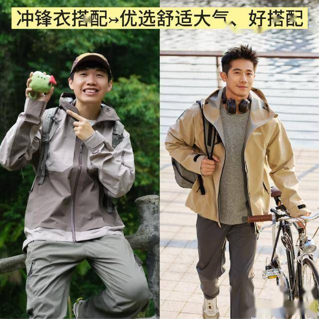 满街都在穿这3个“平替”冲锋衣难怪都不买始祖鸟、凯乐石了!(图3) 满街都在穿这3个“平替”冲锋衣难怪都不买始祖鸟、凯乐石了!(图3)