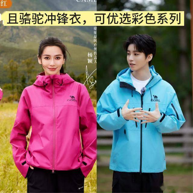 满街都在穿这3个“平替”冲锋衣难怪都不买始祖鸟、凯乐石了!(图5) 满街都在穿这3个“平替”冲锋衣难怪都不买始祖鸟、凯乐石了!(图5)