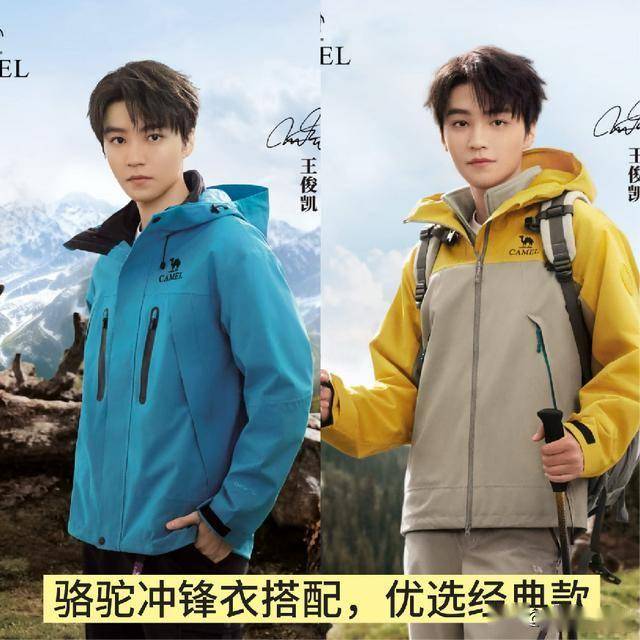 满街都在穿这3个“平替”冲锋衣难怪都不买始祖鸟、凯乐石了!(图10) 满街都在穿这3个“平替”冲锋衣难怪都不买始祖鸟、凯乐石了!(图10)