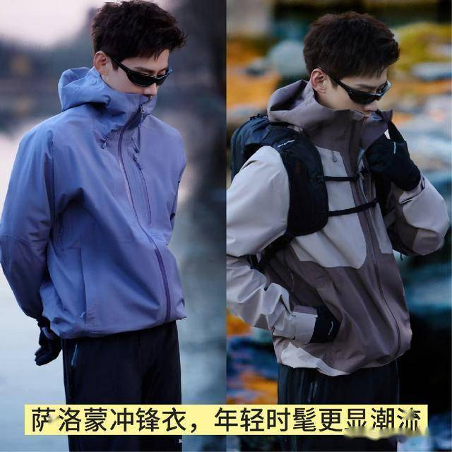 满街都在穿这3个“平替”冲锋衣难怪都不买始祖鸟、凯乐石了!(图8) 满街都在穿这3个“平替”冲锋衣难怪都不买始祖鸟、凯乐石了!(图8)